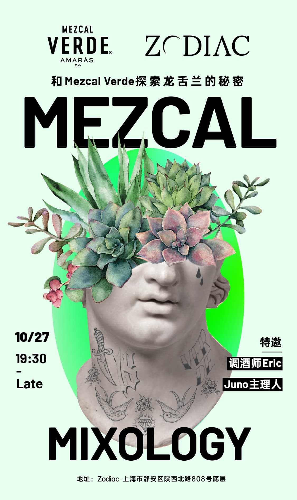 Mezcal Verde gallery thumbnail 3
