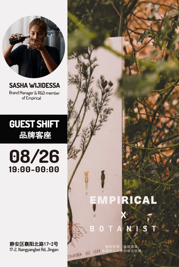 Empirical, a flavour company gallery thumbnail 4