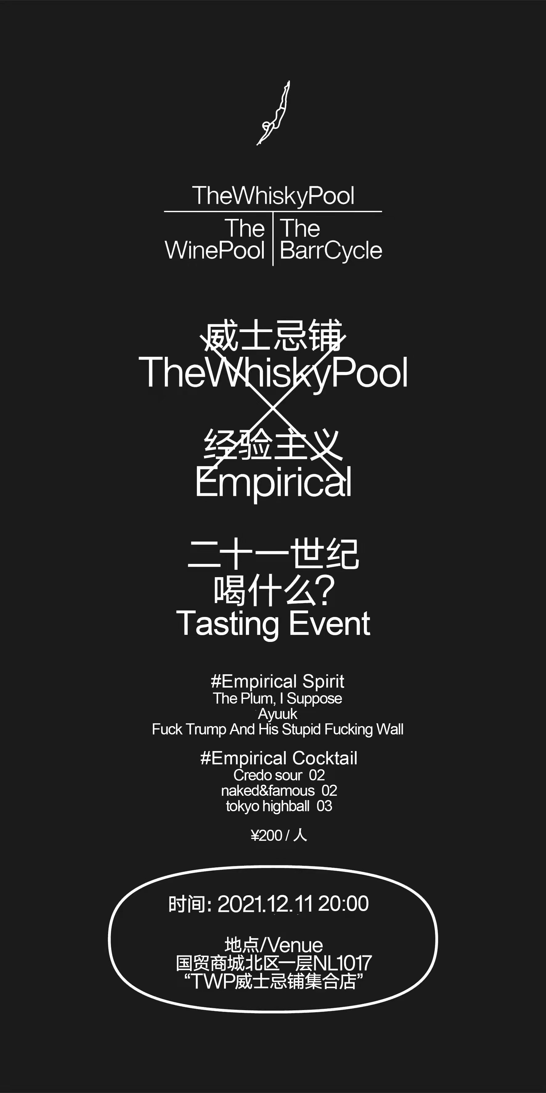 Empirical, a flavour company gallery thumbnail 3