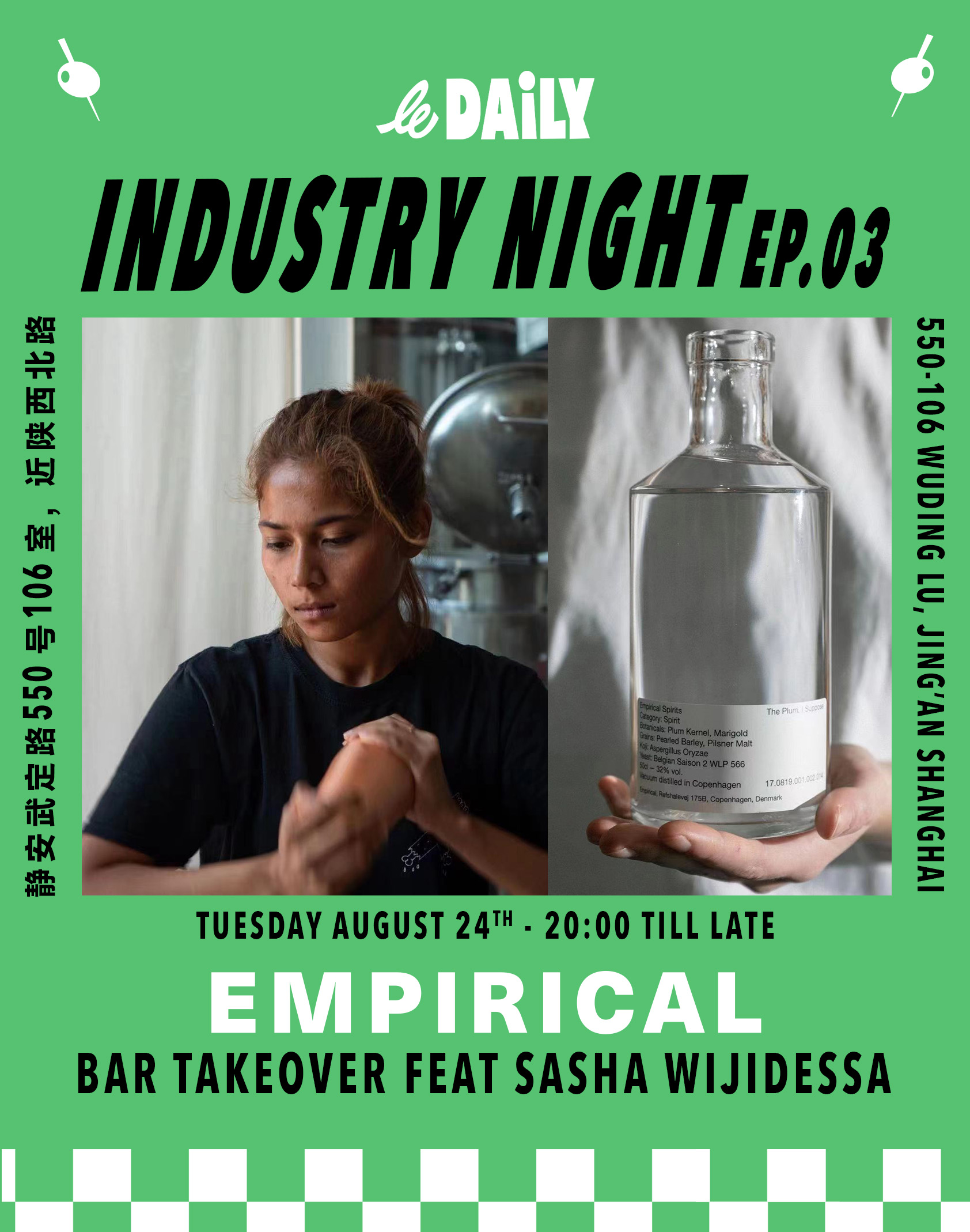 Empirical, a flavour company gallery thumbnail 2