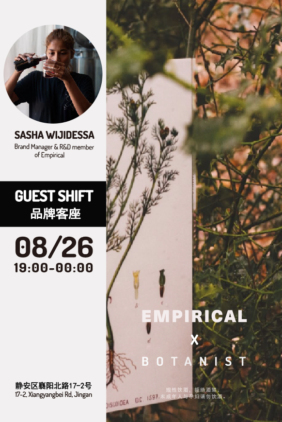 Empirical, a flavour company gallery thumbnail 4